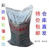 彩色有机覆盖物 colored mulch 植物地表覆盖材料